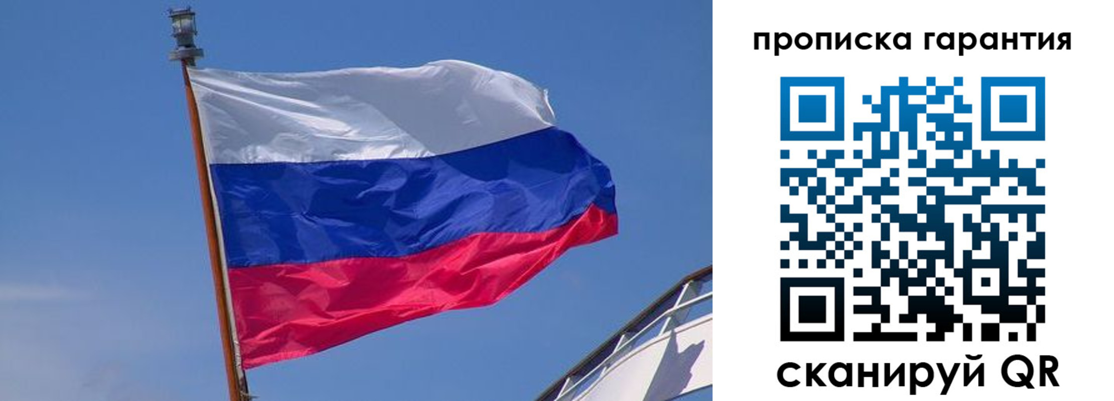 прописка для кредита в Яровом