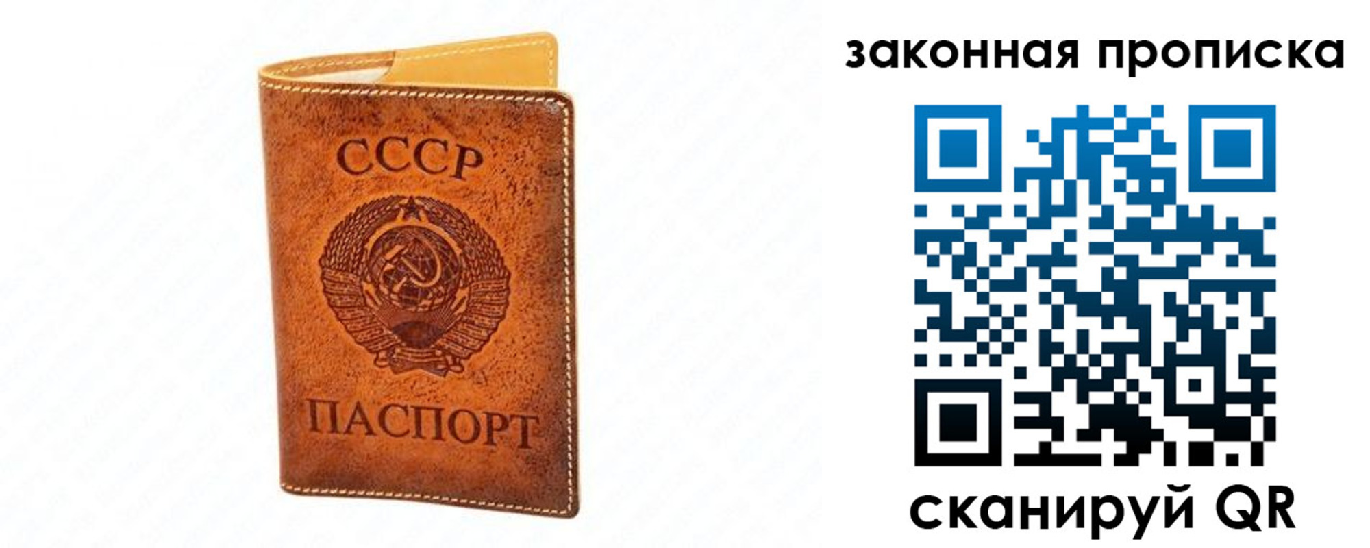 прописка в Яровом
